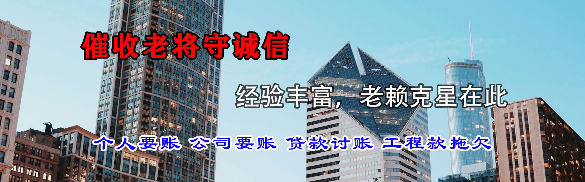 云安要账公司